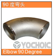 90度彎頭